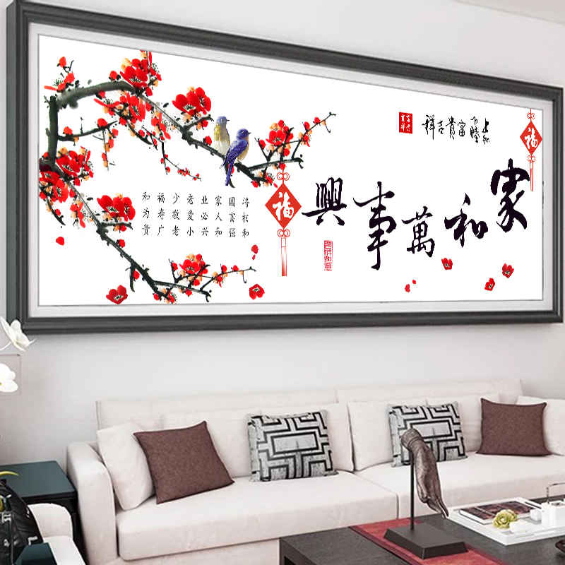 2020 cross stitch home and all things are happy atmosphere new thread embroidery living room large self-embroidery handmade diamond full embroidery household