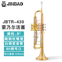 Jinbao trumpet instrument JBTR-430 B flat Monel piston phosphor bronze mouthpiece professional school music team