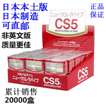 Original imported Japanese resin cigarette holder CS5 imported filter cigarette holder disposable type 150 pieces containing spirulina