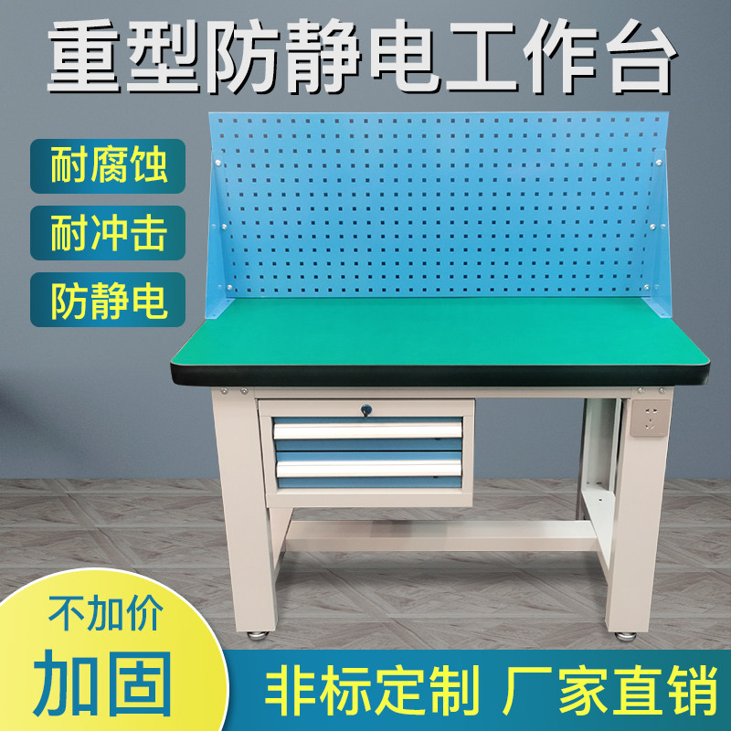 Stainless steel anti-static heavy duty clamp workbench maintenance table maintenance tableline custom drawer assembly table