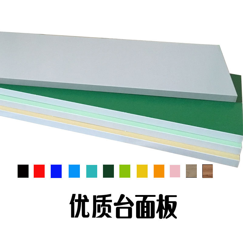 Customized operating panel assembly line workbench panel melamine board solid wood particle paint-free board table top