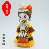 Xiaoqing craft 28 см костюм Miao Этническая куколка кукол кукол кукол китайский национальный единство создание