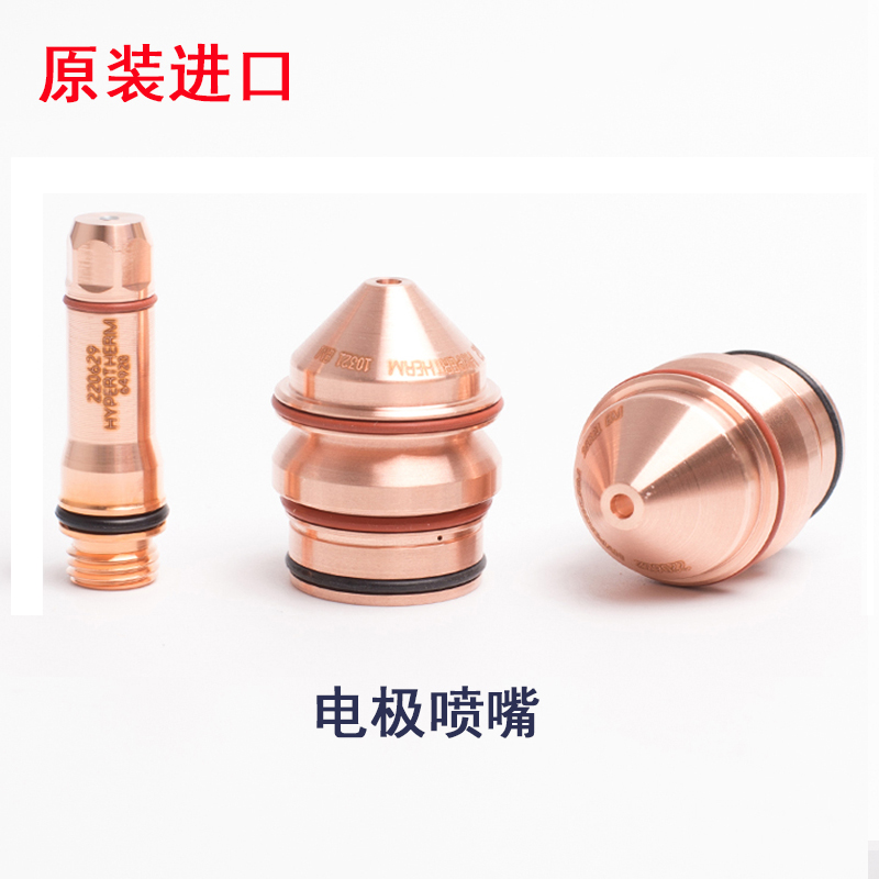 400A Numerical control plasma original mounting electrode 220629 nozzle 220632 protective cap 220636 cutting machine cut nozzle