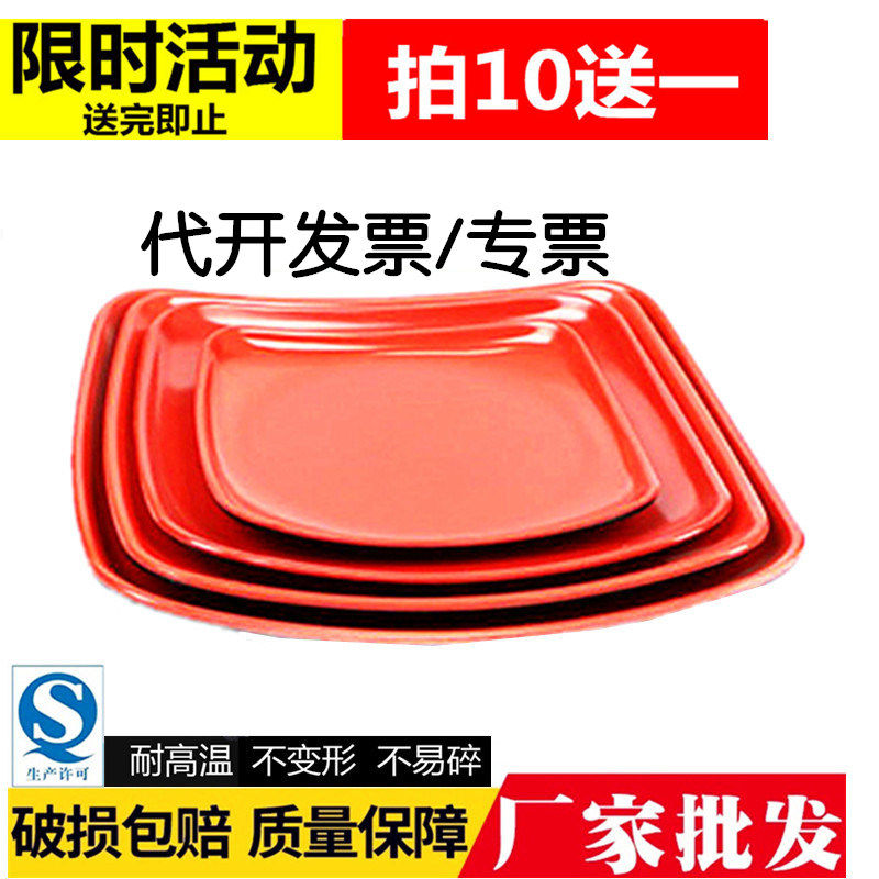 A5 High temperature resistant wreck - resistant plastic hot pot dish buffet tableware black and red square dish