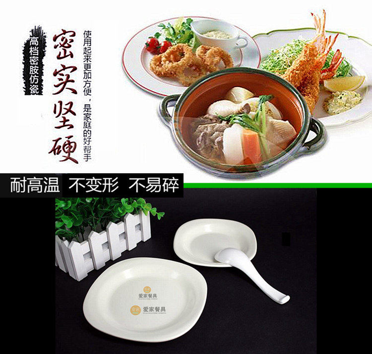 10 plastic hot pot strings of self-service cutlery white plate imitation ceramic melamine cold dish scallop commercial