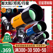 Astronomical telescope professional star-level entry-level children's elementary school students' space glasses 10000 times high