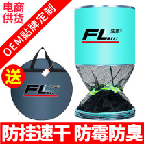 Falai fish protection dipped in glue blue fish protection net bag competitive fish protection fish bag aluminum alloy universal positioning black pit fishing protection