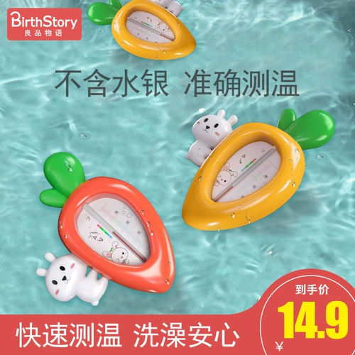 Детский термометр для новорожденных для домашнего использования