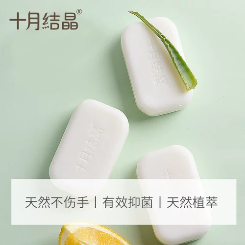 十月结晶 Средство для стирки, хозяйственное мыло, детская пеленка для новорожденных, 150G