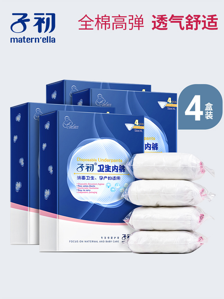 Early pregnancy disposable underwear Maternal large size cotton underwear breathable maternal postpartum confinement travel pregnant women's supplies