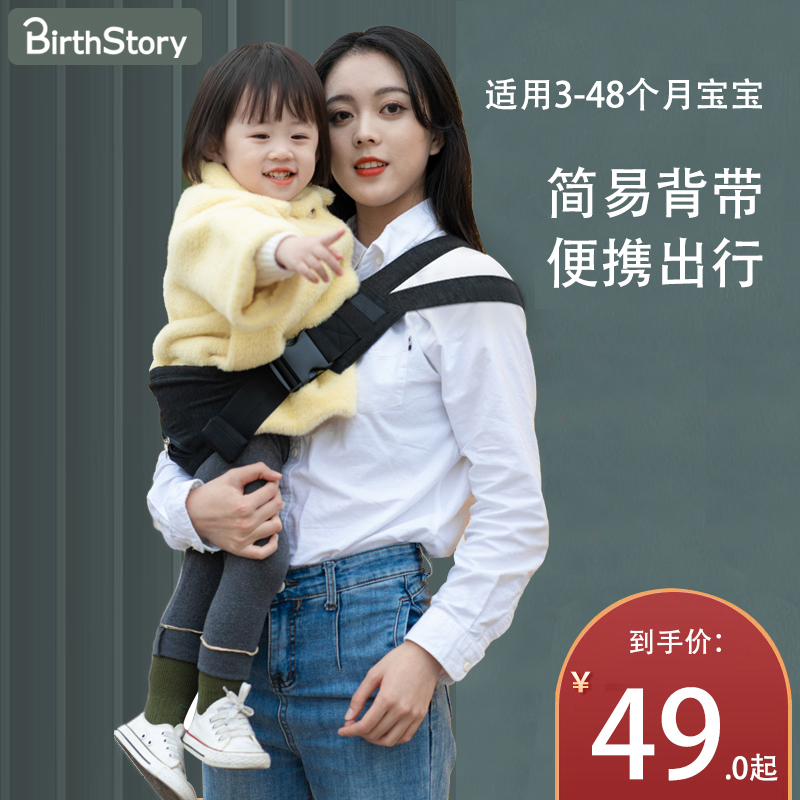 Baby artifact back strap child out simple one-shoulder cross-body hug belt light back baby artifact big baby front hug style