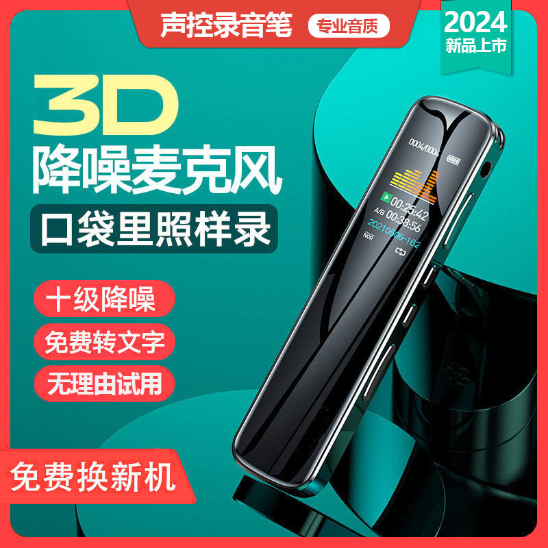 Simple and Professional Voice Recorder, Voice-Activated, Ultra-Long Standby, High-Definition Recording Device for Students to Use in Class, a Message Recording Tool