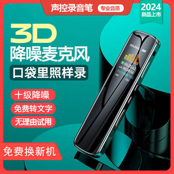 Simple and Professional Voice Recorder, Voice-Activated, Ultra-Long Standby, High-Definition Recording Device for Students to Record Lectures and Messages