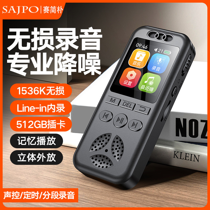 Recording Pen, Professional High-Definition Noise Reduction, Special for the Elderly, Students, Lawyers, Conference Classroom Voice-Activated Recording Player Mp3