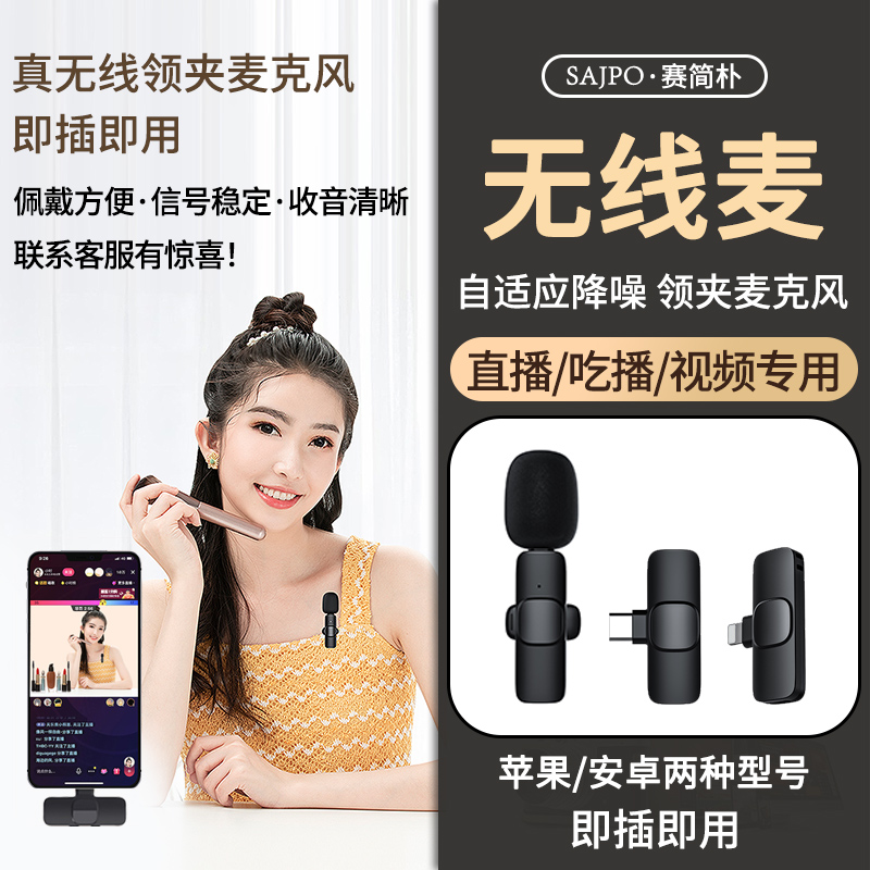 Race Jian Park M21 three-generation collar clip type wireless microphone mobile phone shake-up fast hand live short film special noise reduction clothes collar clip recording device mic radio small bee outdoor vlog shooting