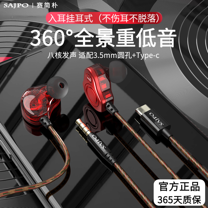 Simple Design, Heavy Bass, Eight-Core Dual Dynamic Earphones, In-Ear Type-C Earbuds, Karaoke Hifi for Mobile Phones and Android