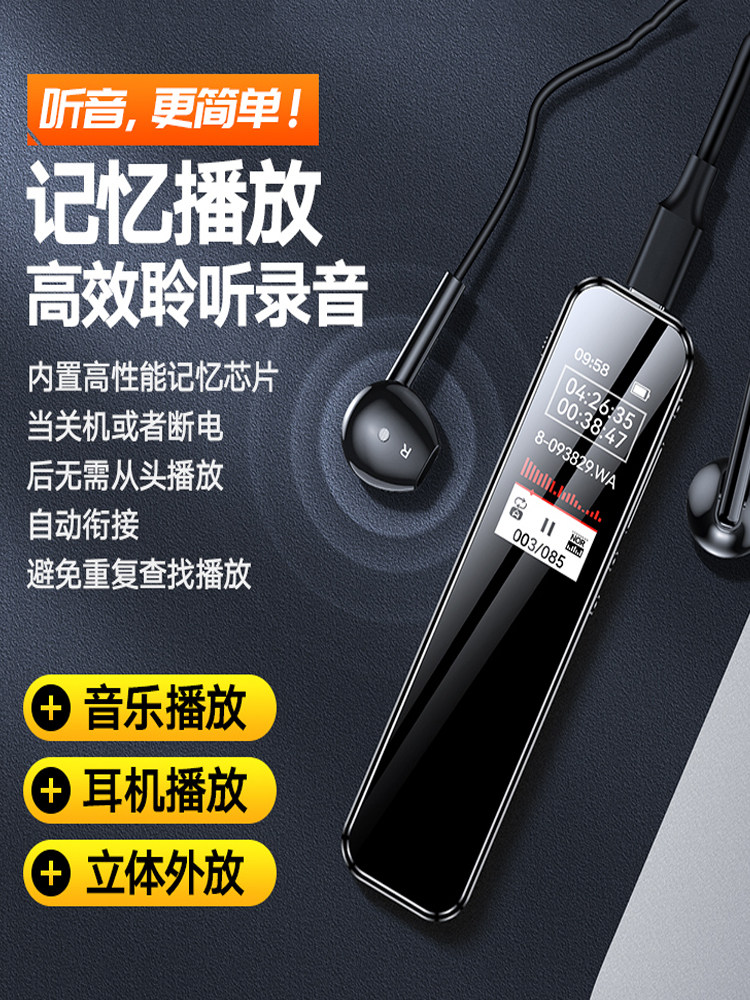Recording Pen with Ultra-Long Standby Life, Professional High-Definition Noise Reduction, Large Capacity, Portable Recording Device for Students to Use in Class