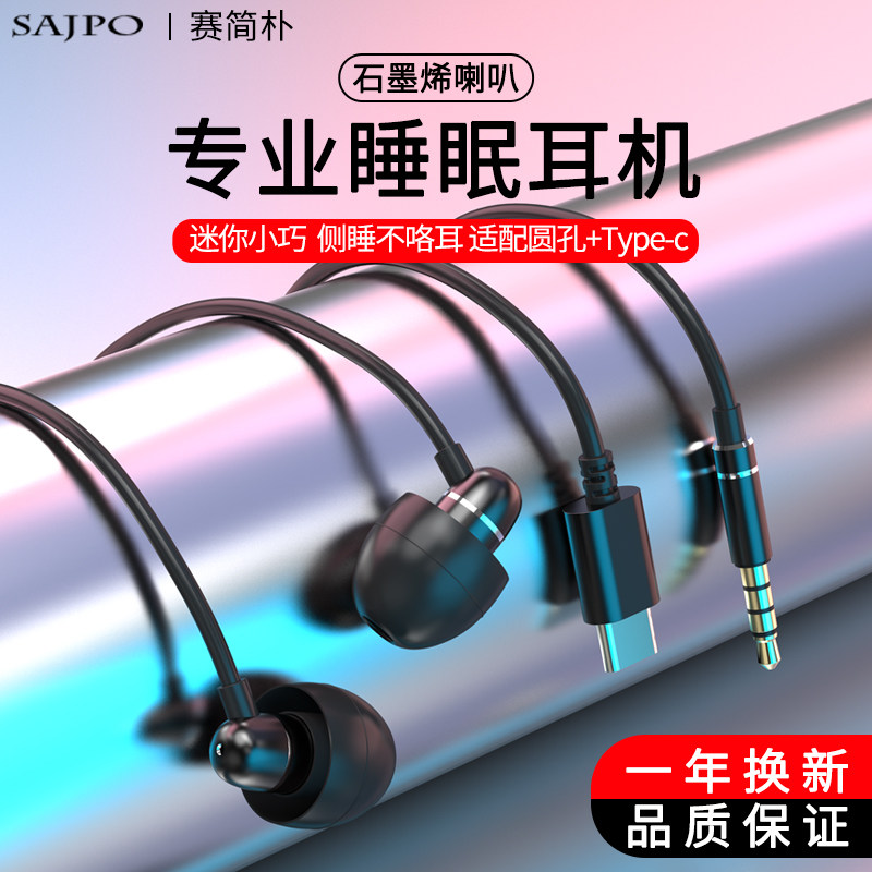 Simple Sleep Headphones, In-Ear, Comfortable, Noise-Cancelling, Anti-Noise, Specially Designed for Sleeping, Professional Side-Sleeping, Non-Intrusive Soft Earplugs