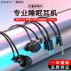 Simple Sleep Headphones, In-Ear, Comfortable, Noise-Cancelling, Anti-Noise, Specially Designed for Sleeping, Professional Side-Sleeping, Non-Intrusive Soft Earplugs