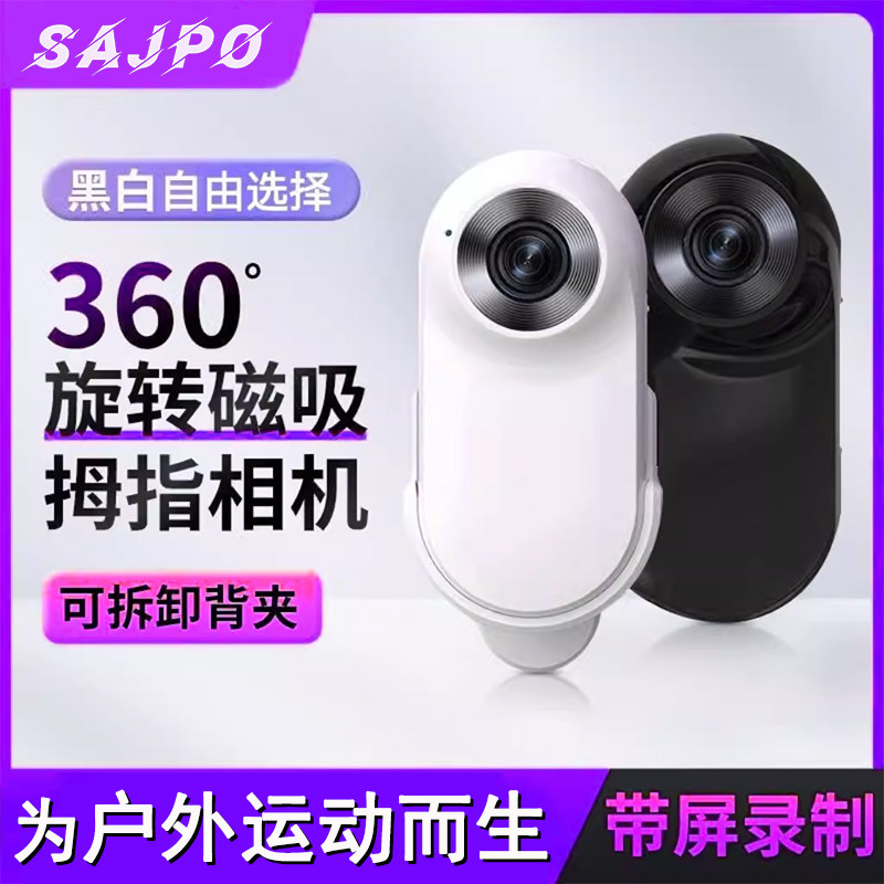 Thumb Camera Outdoor Cycling Sports Camera High-Definition Insta360 Panoramic Chest-Mounted Anti-Shake Go2