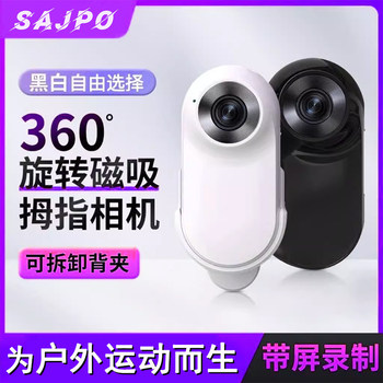 Thumb Camera Outdoor Cycling Sports Camera High-Definition Insta360 Panoramic Chest-Mounted Anti-Shake Go2