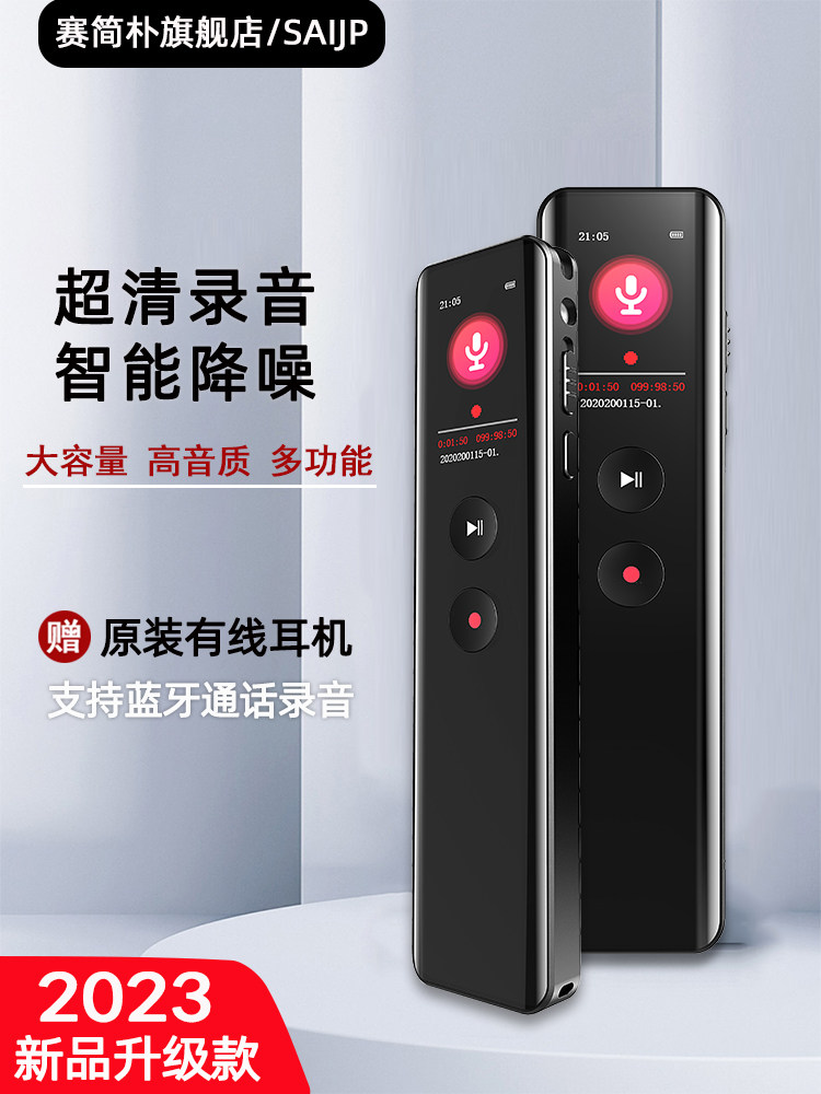 Ultra-Clear Voice Recorder, Professional Noise Reduction, Bluetooth Support, External Playback, Long Standby Time, Large Capacity, Multi-Function, Suitable for Classes and Meetings