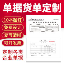 Documents Booking Receipt Customised Delivery Slip Two Libiding for sale Sales Slip List Shipment Bill Delivery Bill Triple Shipping Single Two Couplets Three League Single Customized Orders of Delivery Fitness Place Exclusive Receipts