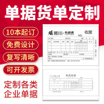 Customizable Receipt Collection Receipt II Collection Theater rewritten receipt of single receipt This Triple Multi-bar Reimbursement document This two couplets Billed Single 2 lids Double Curtain Coil Collection Shipment Bill of Delivery