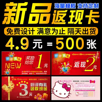 After-sales scratch card scratch card scratch card custom raffle coupon red envelope review card custom-made production