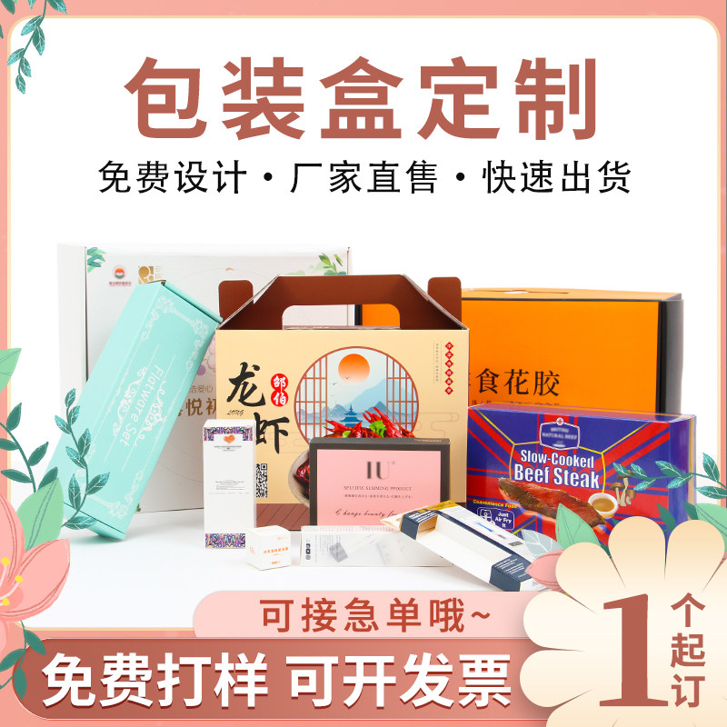 Product color box custom gift box custom packaging box carton custom gift box box printing box small batch custom