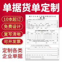 Customizable Receipt Collection Receipt II Collection Theater rewritten receipt of single receipt This Triple Multi-Bar Reimbursement Document This two couplets Billboard 2 United Payment Water Paradise Collection Receipt Invoicing Order