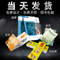 A4A5 leaflet printing color page picture album printing leaflet Poster Free Design and Production Enterprise Advertising printing three fold brochures custom dm page business advertisement single and double side custom printing