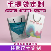 Handbag custom paper bag garment bag enterprise advertising gift bag custom printing logo packaging bag custom
