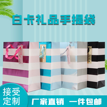 Multi-color printing color strip high-grade white card gift handbag paper bag custom LOGO