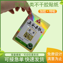 Self-adhesive sticker label custom trademark bottle sticker PVC transparent logo takeaway sealing sticker customized design printing