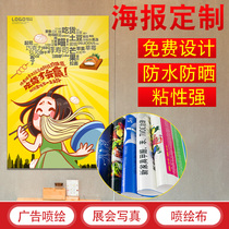 Spray-painted advertising cloth recruitment photo customization big poster design printing production a3 wall stickers posters printing customized