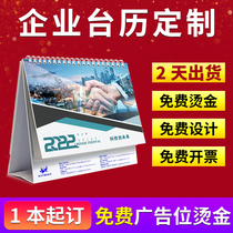 2021 company desk calendar diy custom enterprise wall calendar creative design printing ox year wooden calendar custom 2022 Tiger Year Calendar Calendar Custom blank advertising small batch bronzing production