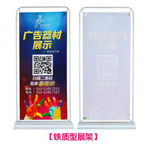 Water injection door display rack 80x180 Iron Spring hanging easel Yi Labao 60x160 advertising stand outdoor poster stand