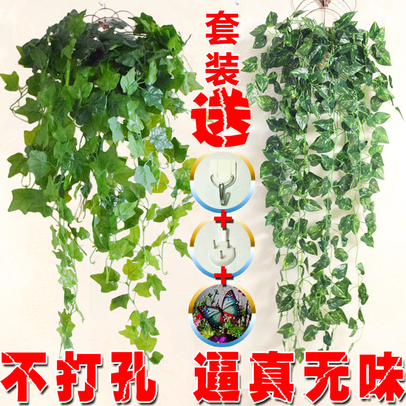 Simulation gold kudzu vine fake flower rattan green rattan hanging decorative wall hanging plastic leaf fake vine leaf potted hanging green plant