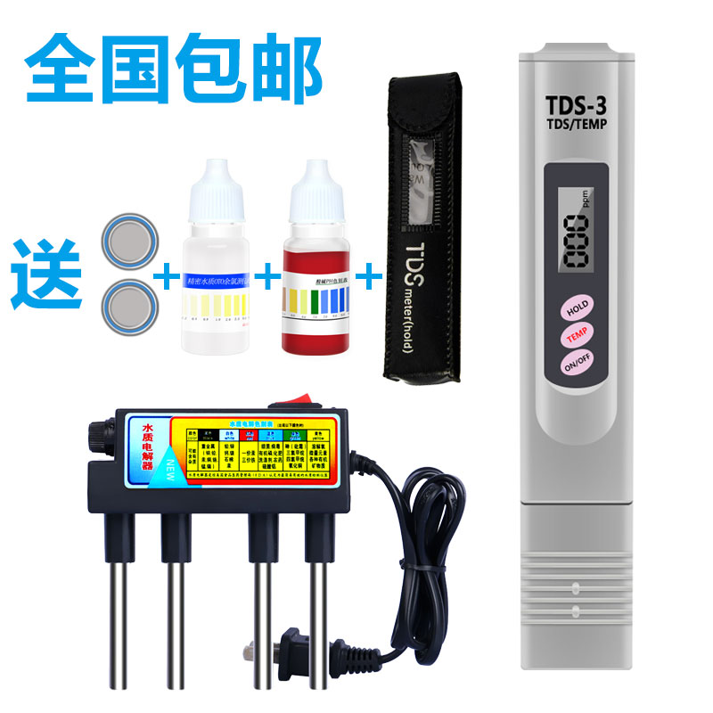 Electrolyzer water purifier detection tool water meter TDS pen water meter water meter water meter electrolysis PH agent detection