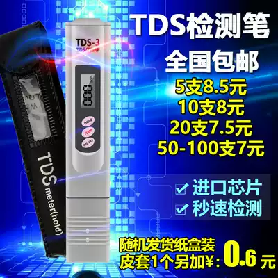 TDS water quality testing pen water testing instrument testing water quality drinking water testing pen