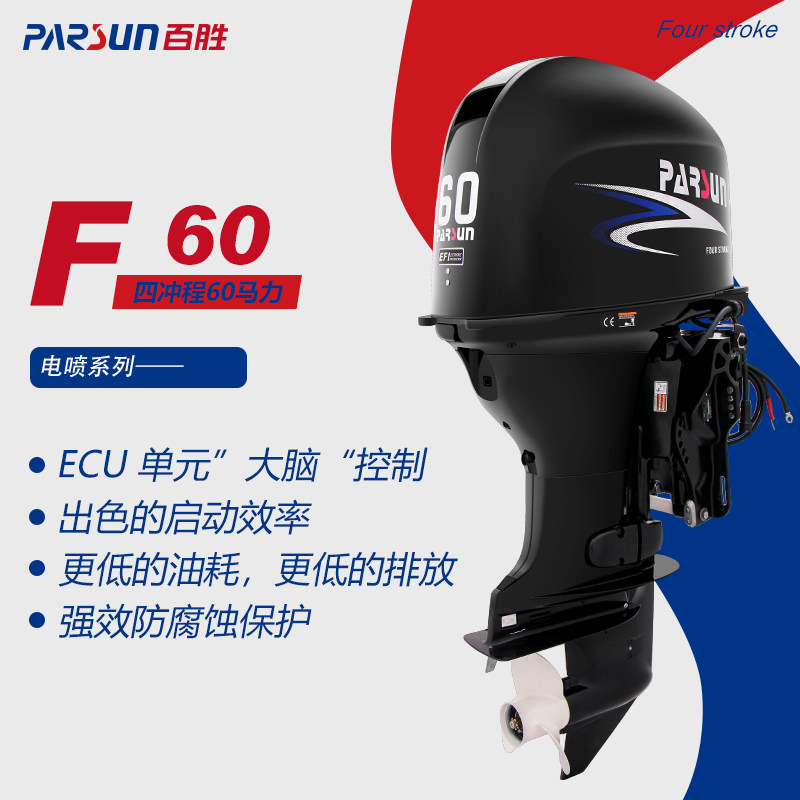 Hundreds of wins for four itineraries 60 horsepower gasoline-boat outboard motor outboard motor boat wall-mounted cold air boat motor boat engine thrusters