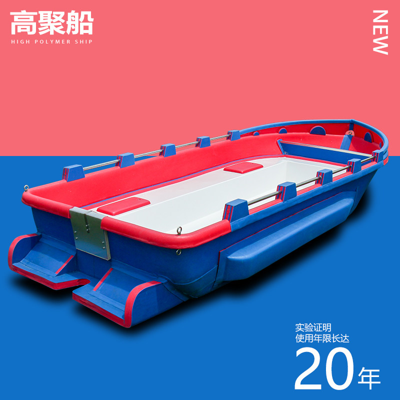 High Poly Boat Plastic Boat Fishing Boat Fishing Boat Fishing Boat Boat Living Water Tank Outboard Machine Assault Boat