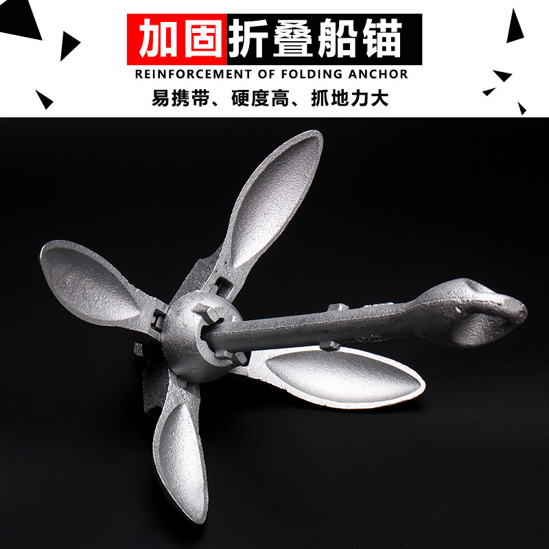 Inflatable rubber dinghy canoeing rubber dinghy fishing boat Folding Boat Marine Anchor Lotus Anchor Carbon Steel Fixed Anchor