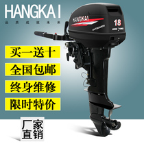  Hangkai two-stroke four-stroke gasoline outboard engine outboard engine Ship hook-up ship motor Ship engine propeller