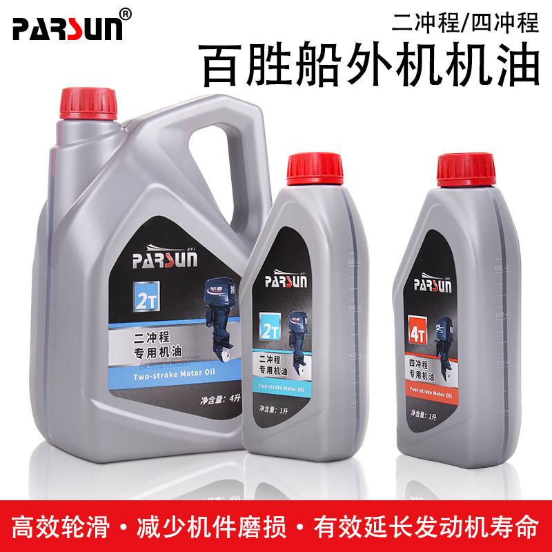 Heck Boat Outboard Motor Outboard Motor Two Itineraries Four Stroke Boat Outer Machine Oil Special Engine Oil