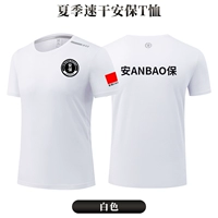 Футболка Белой безопасности [NS-3307]