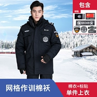 Тибетская зеленая сетка хлопковая одежда+логотип