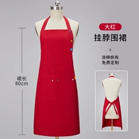 【YK-F2305】 Висящая юбка для шеи Big Red