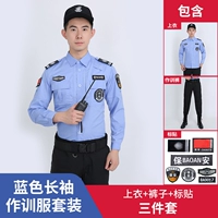 Синий лонгслив, штаны